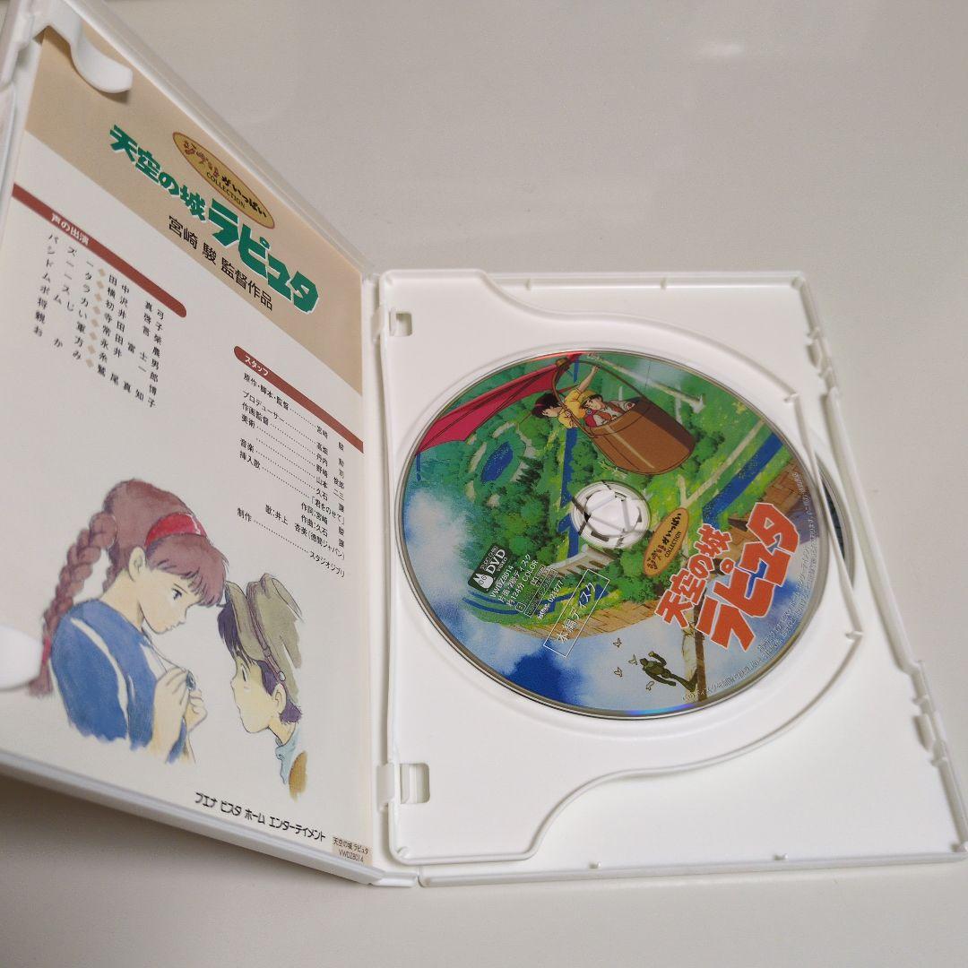 ジブリがいっぱい★おまとめ５本★となりのトトロ、もののけ姫、天空のラピュタ等