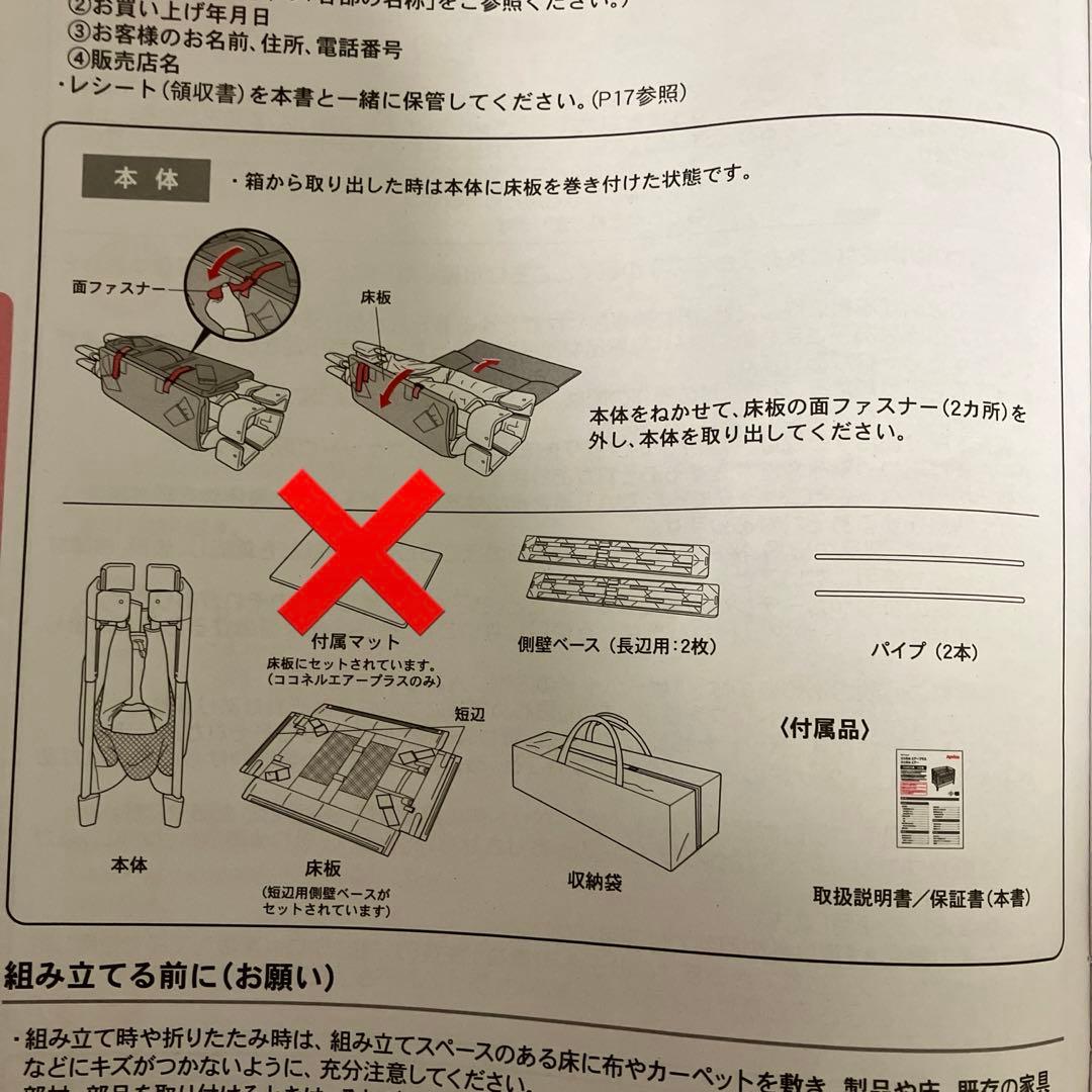 ベビーベッド　アップリカ　ココネルエアーAB