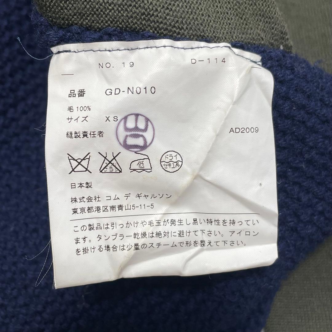 コムデギャルソン ベストレイヤードニット 丸襟 メッシュ XS ドッキング