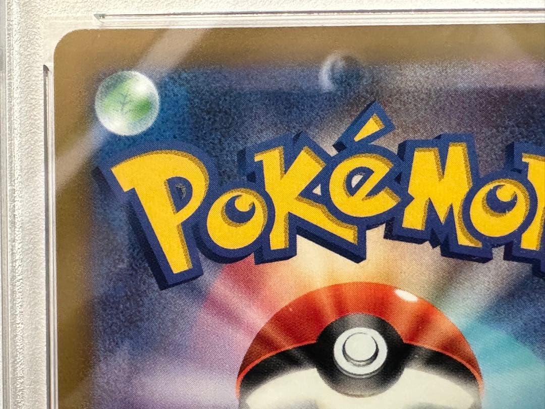 【PSA10】 ミュウV SR SA s8 106/100 フュージョンアーツ