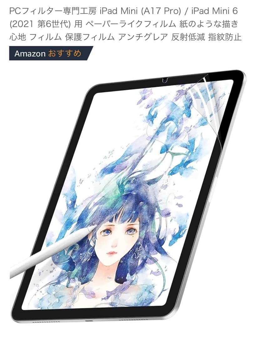 Apple iPad mini 第６世代 256gb スペースグレー 本体