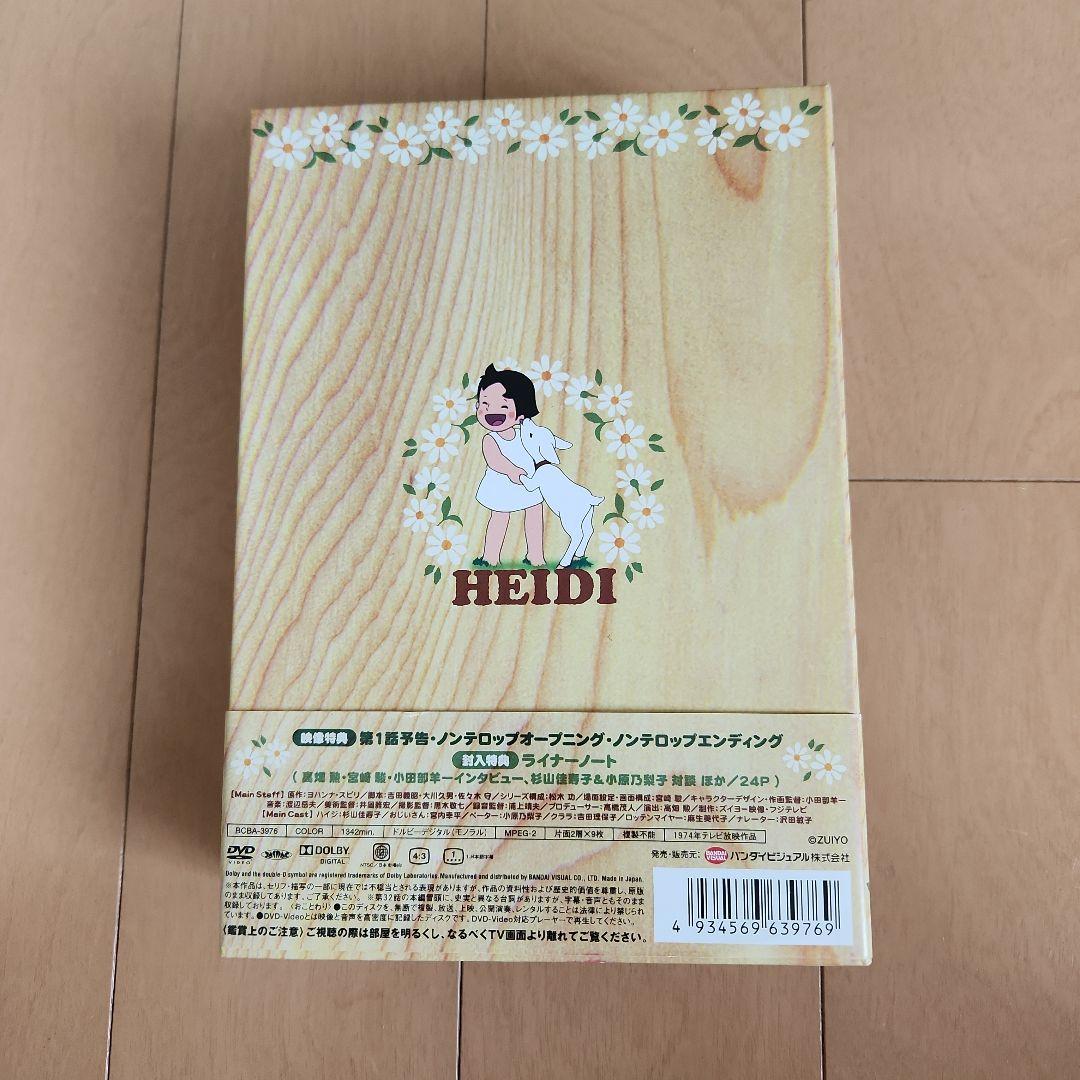 アルプスの少女ハイジ リマスターDVD-BOX〈9枚組〉