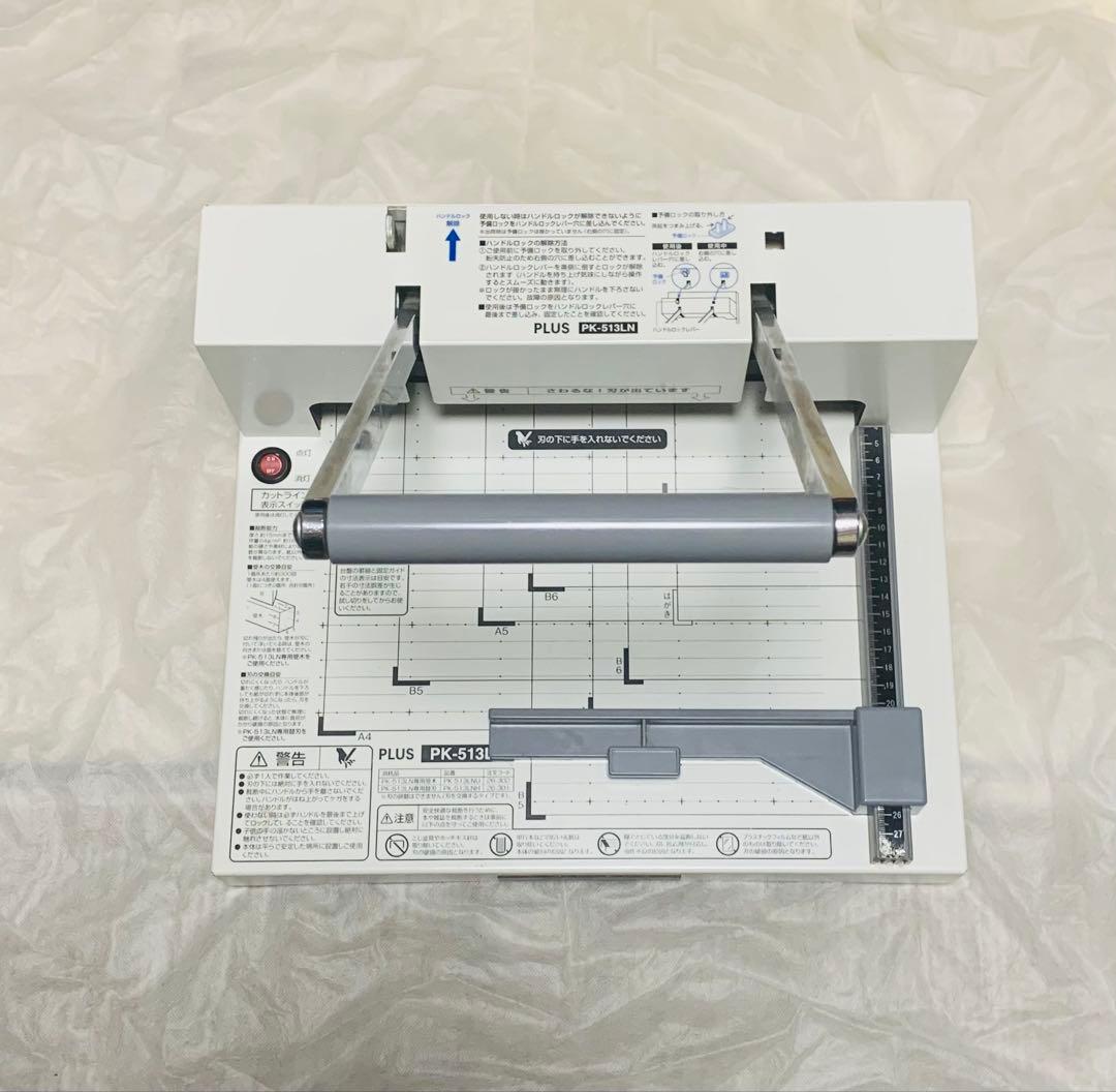 PLUS PK-513LN 裁断機 A4サイズ対応 ホワイト