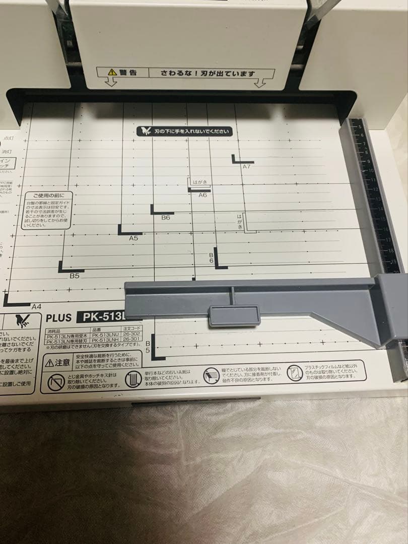 PLUS PK-513LN 裁断機 A4サイズ対応 ホワイト