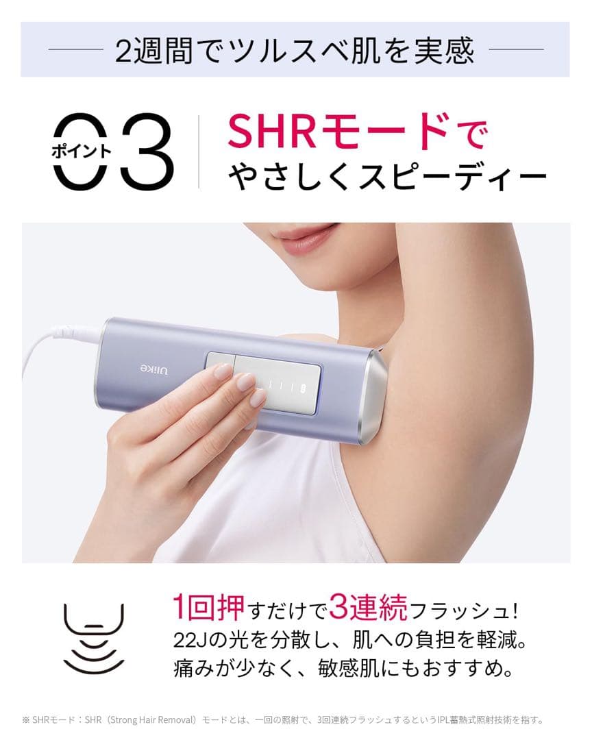 【プレミアムモデル】 Ulike AirPro S ユーライク 脱毛器 光美容器