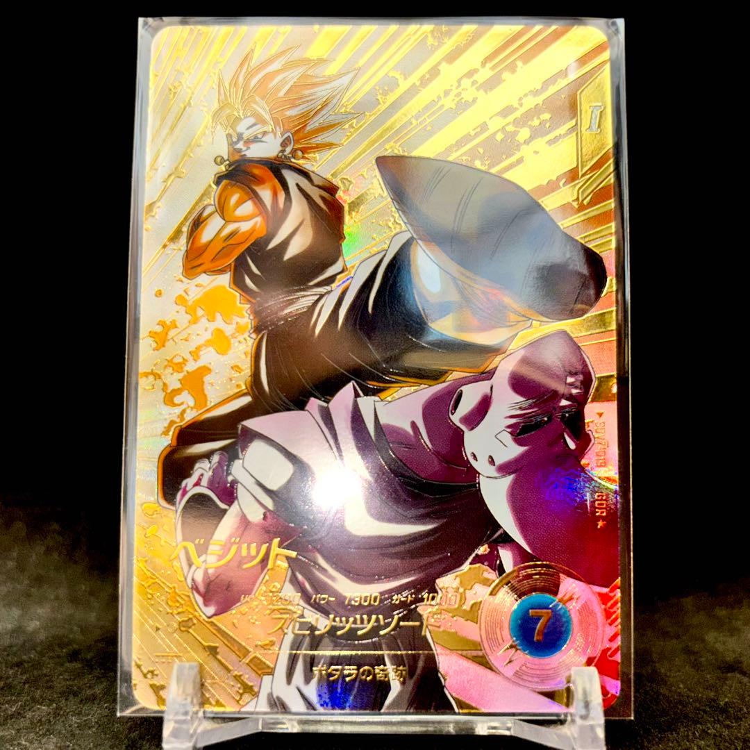 【未使用】スーパーダイバーズ SDV7-019 GDR パラレル ベジット