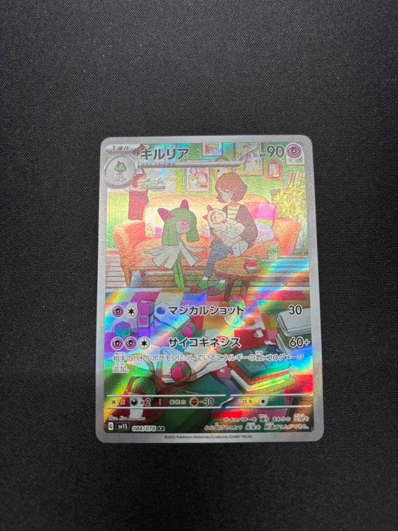 本日15時まで値下げ　サーナイトex SAR 進化セット