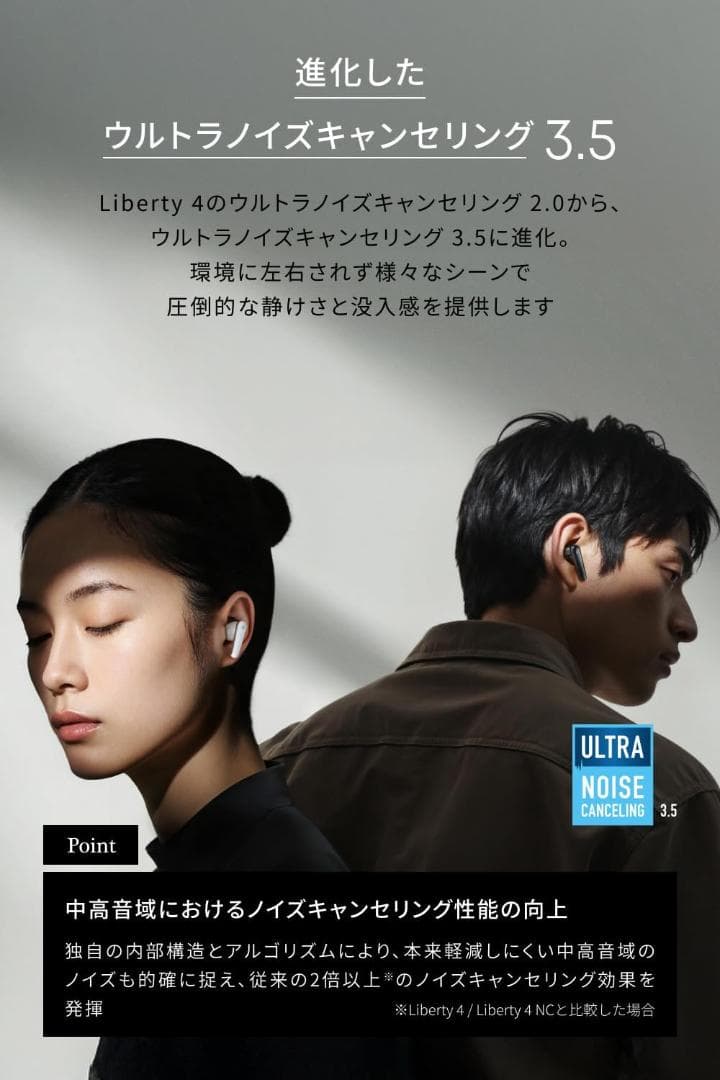 Anker Soundcore Liberty 5 ワイヤレスイヤホン ANC