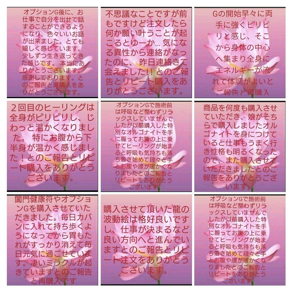 波動玉（最強金運）オルゴナイトのストラップ③（願い叶えるメモリーオイル封入）