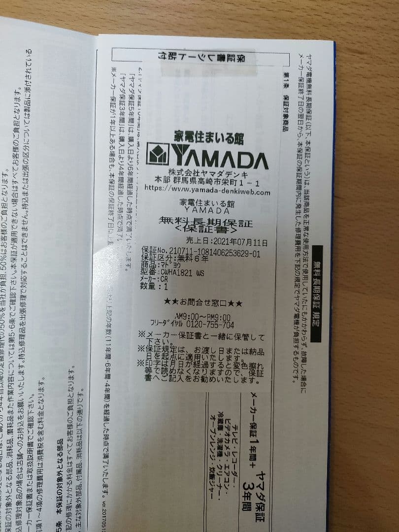 コロナ ルームエアコン/窓用エアコン CWH-A1821 2020年製