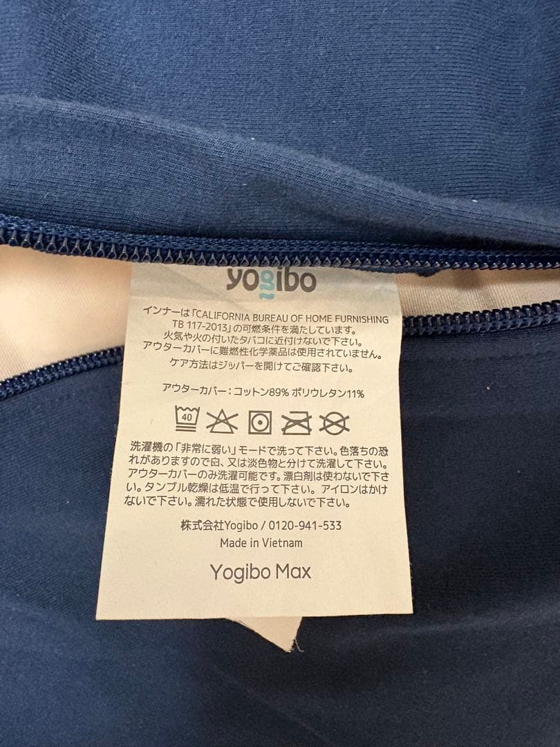 【購入者確定済み】Yogibo Max クッション ヨギボーマックス