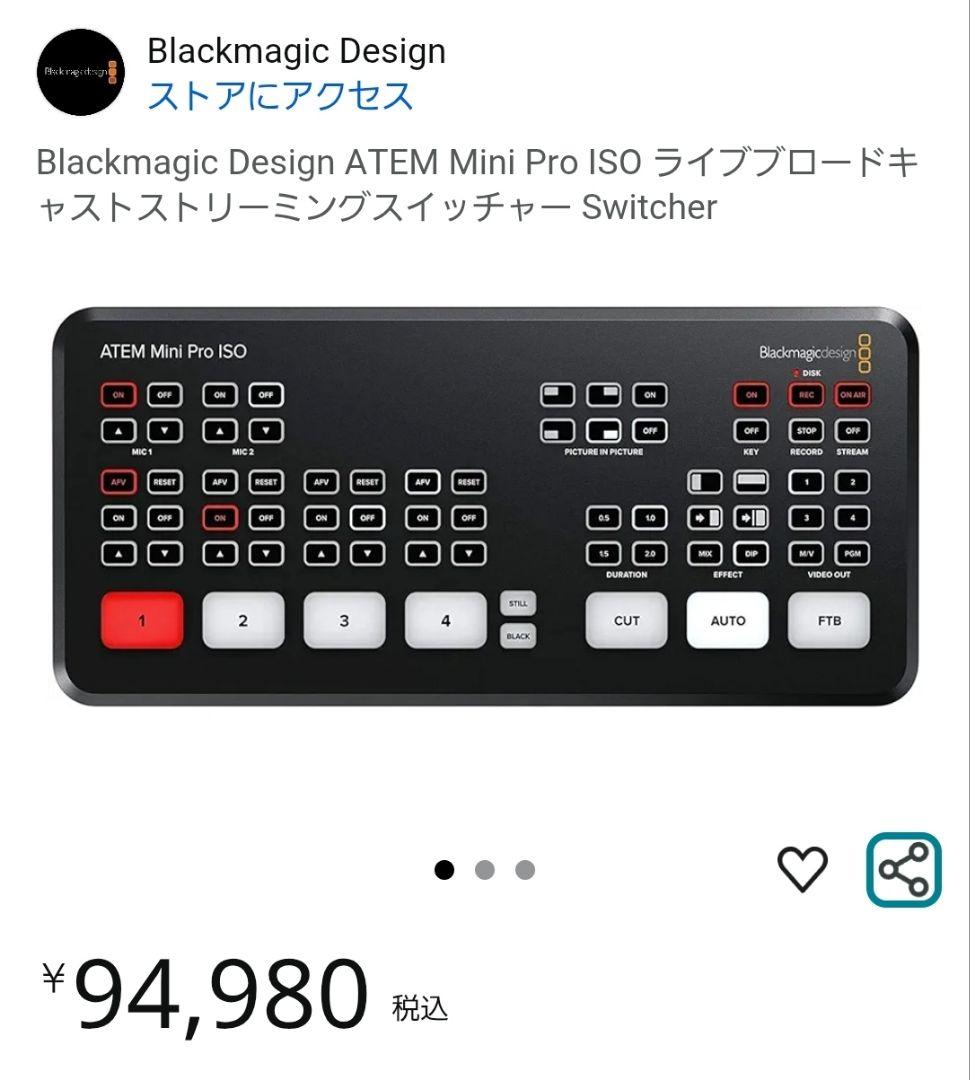ATEMminiPro ISO+　ADTECHNO MV1300