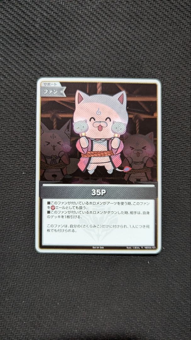 ホロカ 35P プロモ パラレル ベーシックPRパックvol.3