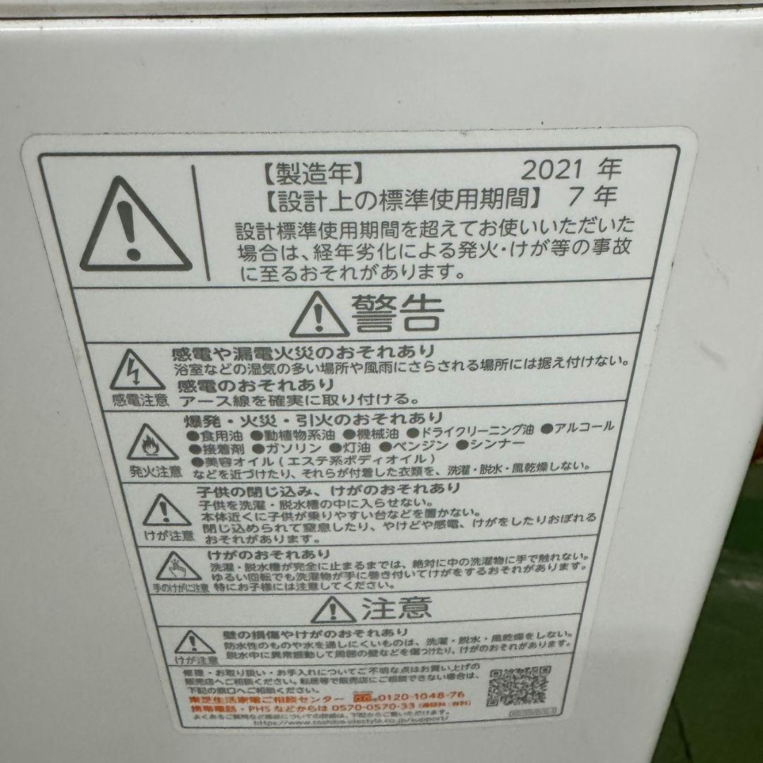 345 一都三県対応　洗濯機　容量8キロ　インバーター搭載　極美品　冷蔵庫在庫有