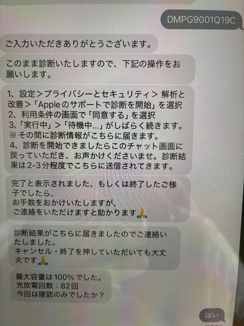 <美品100%>Apple iPad Air 第4世代セルラーモデル 64GB