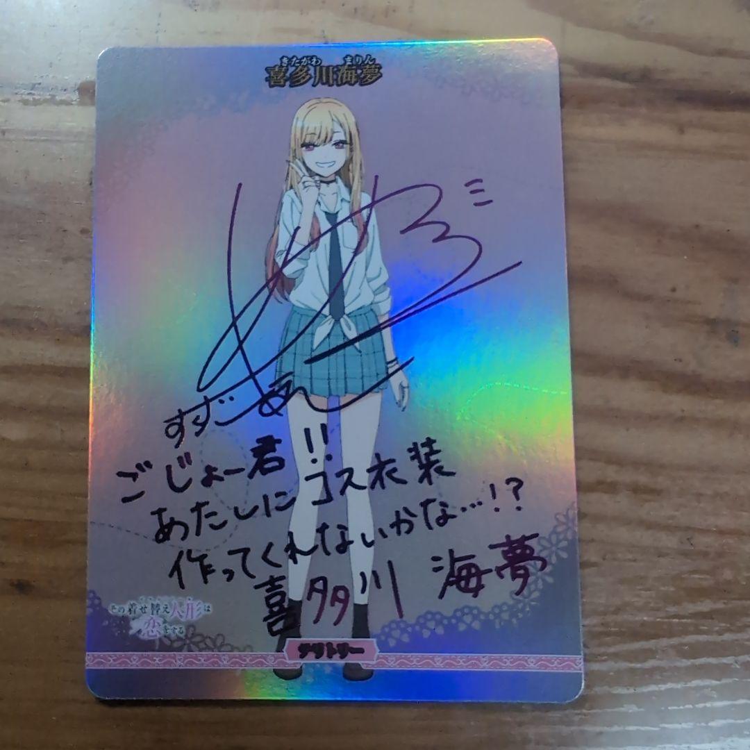 ビルディバイドブライト 着せ恋　BT　喜多川海夢　恋は変える。姿も、心も。