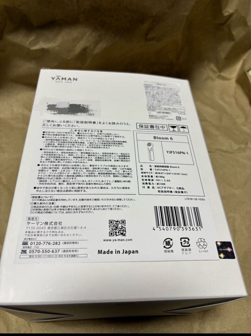 YAMAN 美顔器 YRS1649P-1