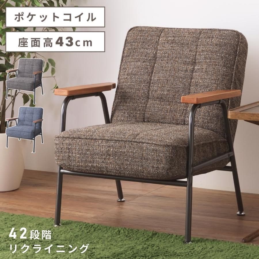 1人掛けソファ　ブラウン　リクライニング