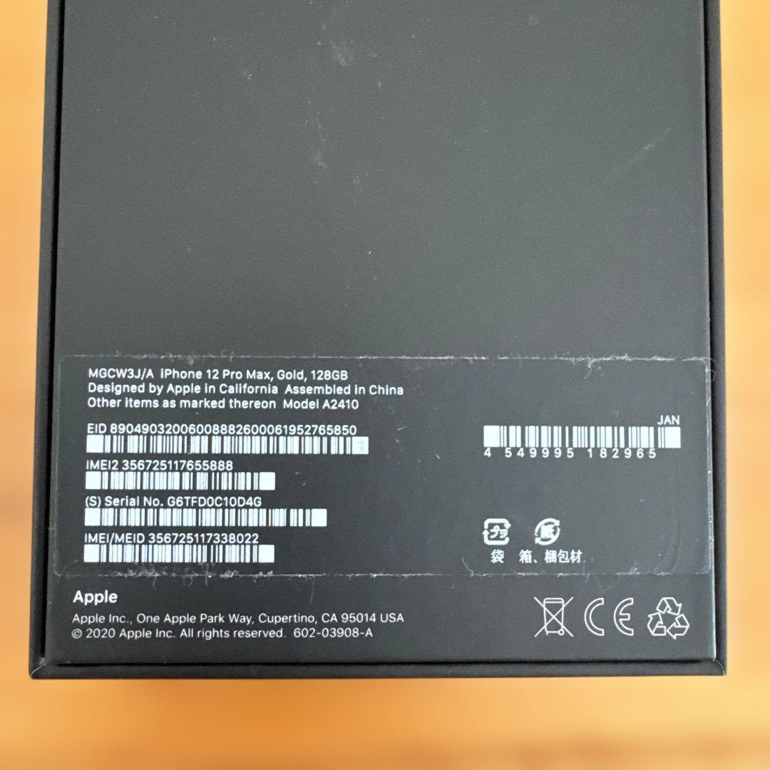 【美品】Apple iPhone 12 Pro Max ゴールド 128GB