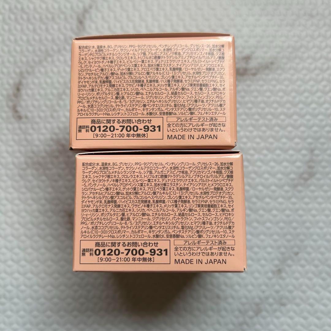 コラリッチEX プレミアムリフトジェル 55g ×2個