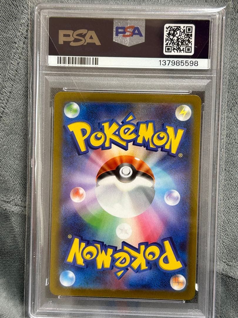 グレイシアVSTAR