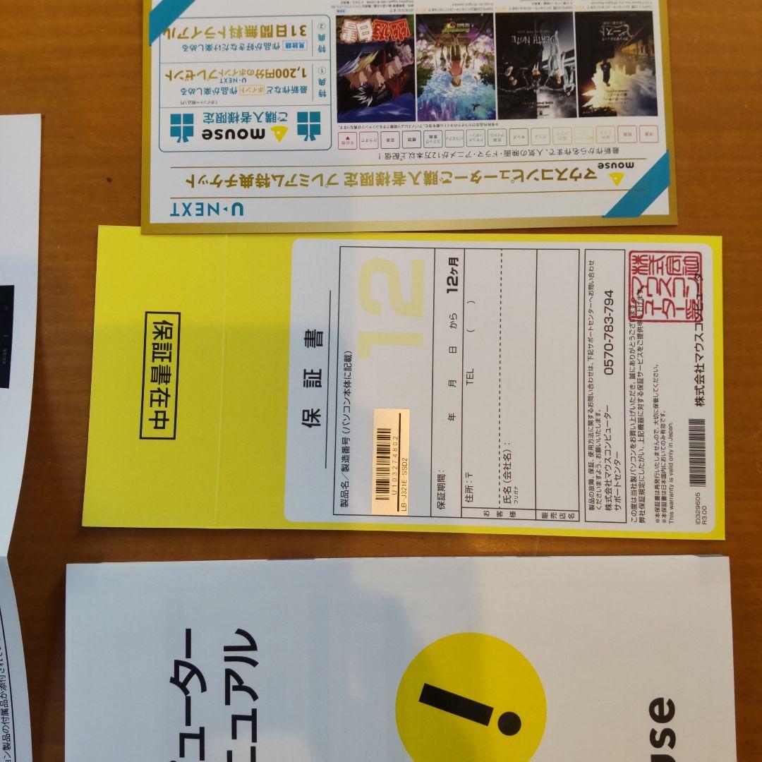 mouse ブラック ノートPC 本体 ACアダプター付き