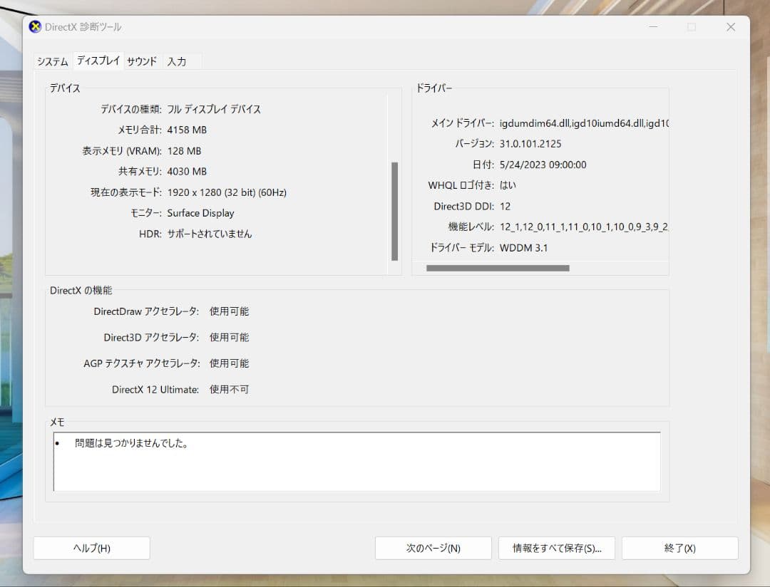 ✅️美品 Surface Go 2 | m3 8GB 128GB SIM対応