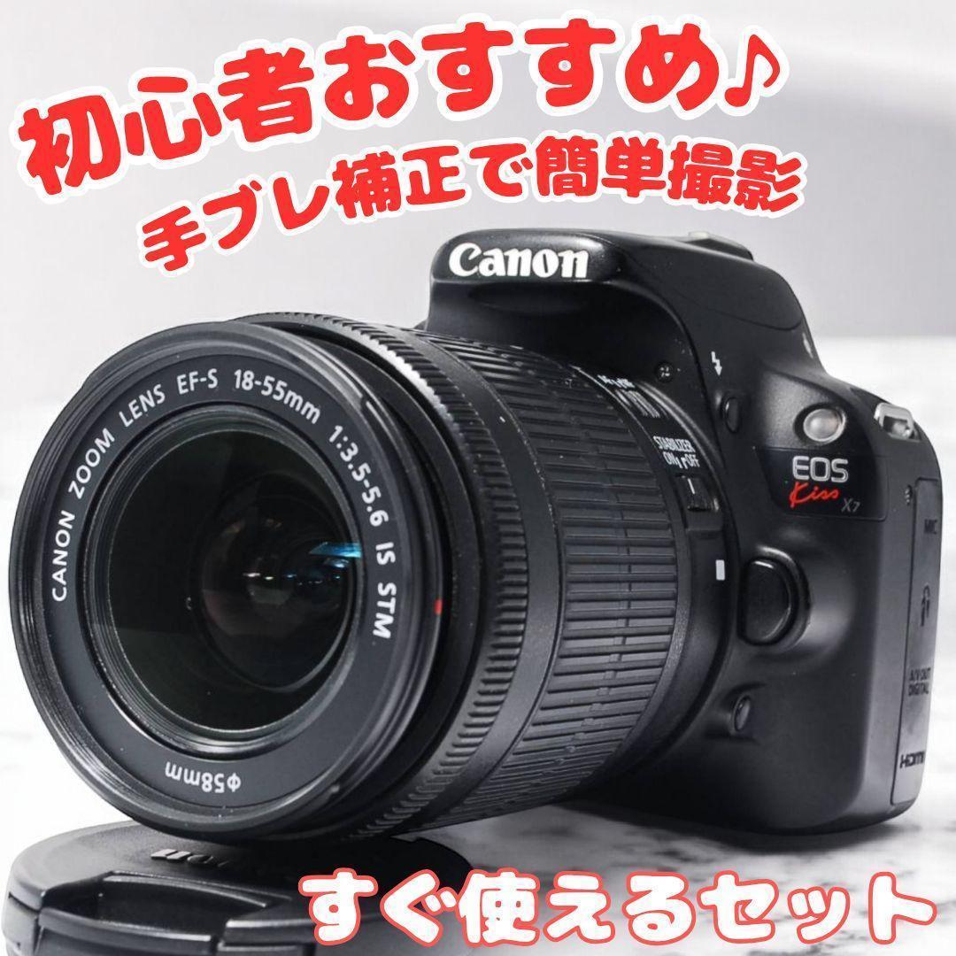 ♥超軽量・簡単操作♥キャノン Kiss X7一眼レフカメラ☆バッグ付き！