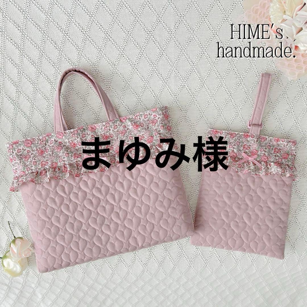 まゆみ様オーダー　4点　入園入学セット