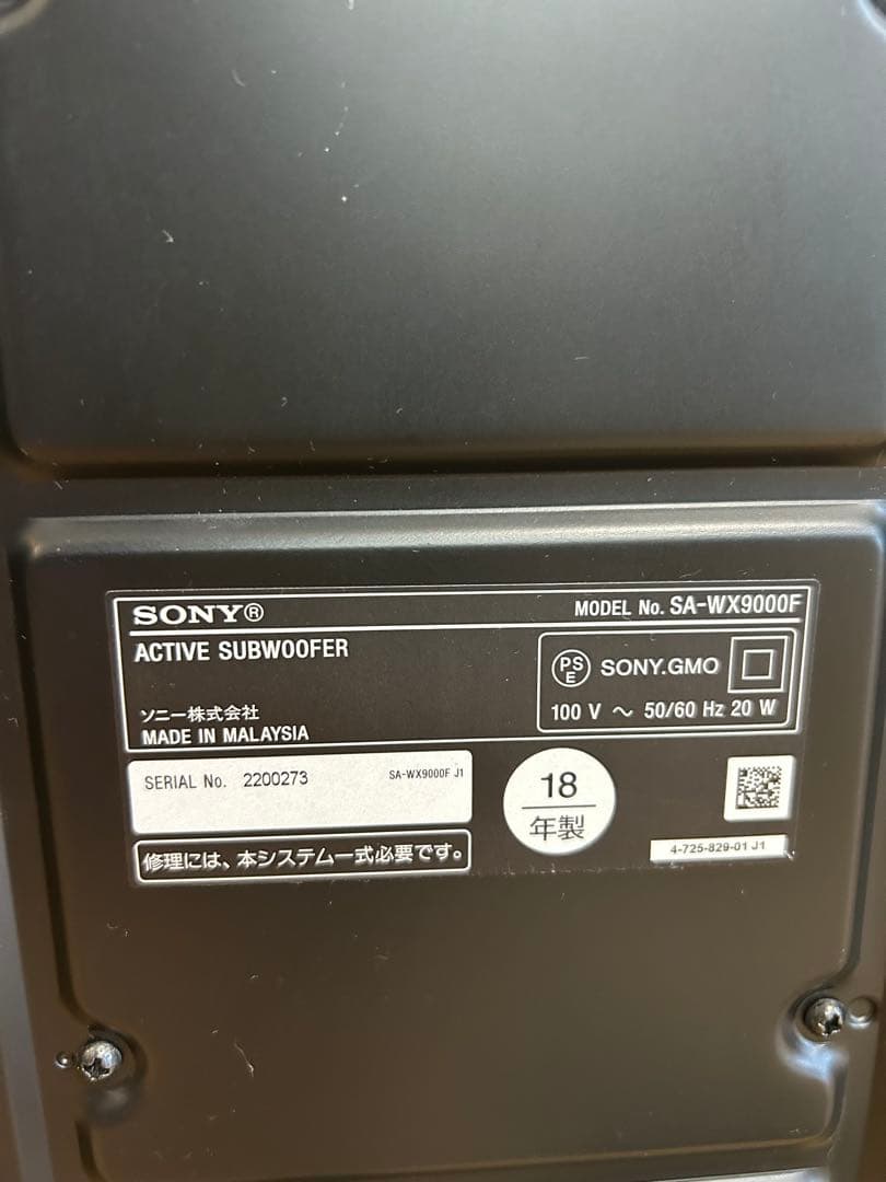【美品】SONY サウンドバー HT-X9000Ｆ②