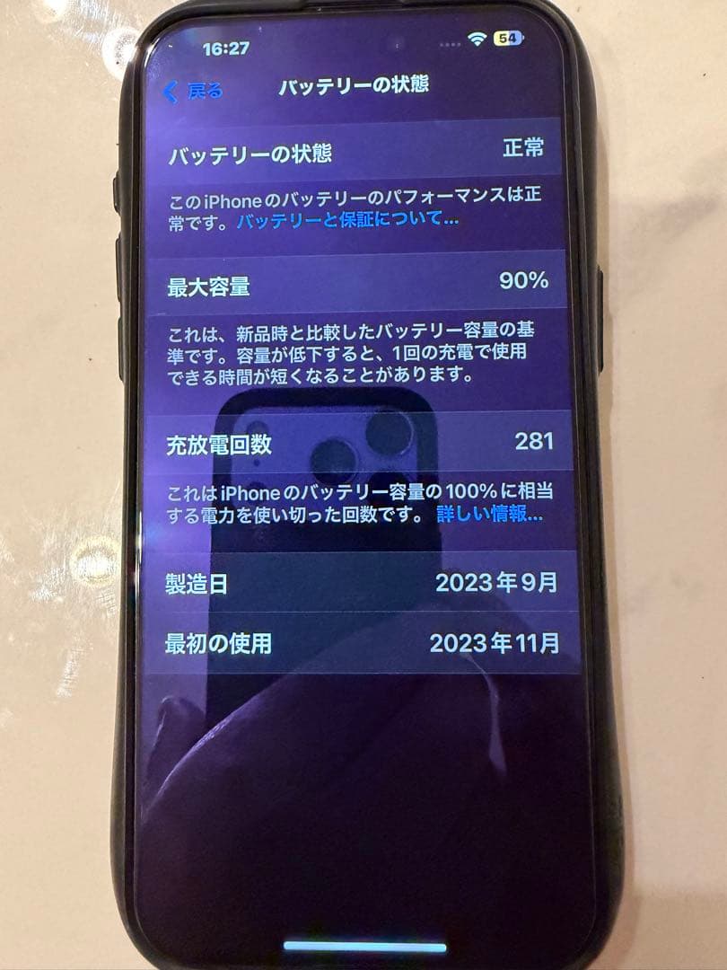 Apple iPhone ブラック 本体