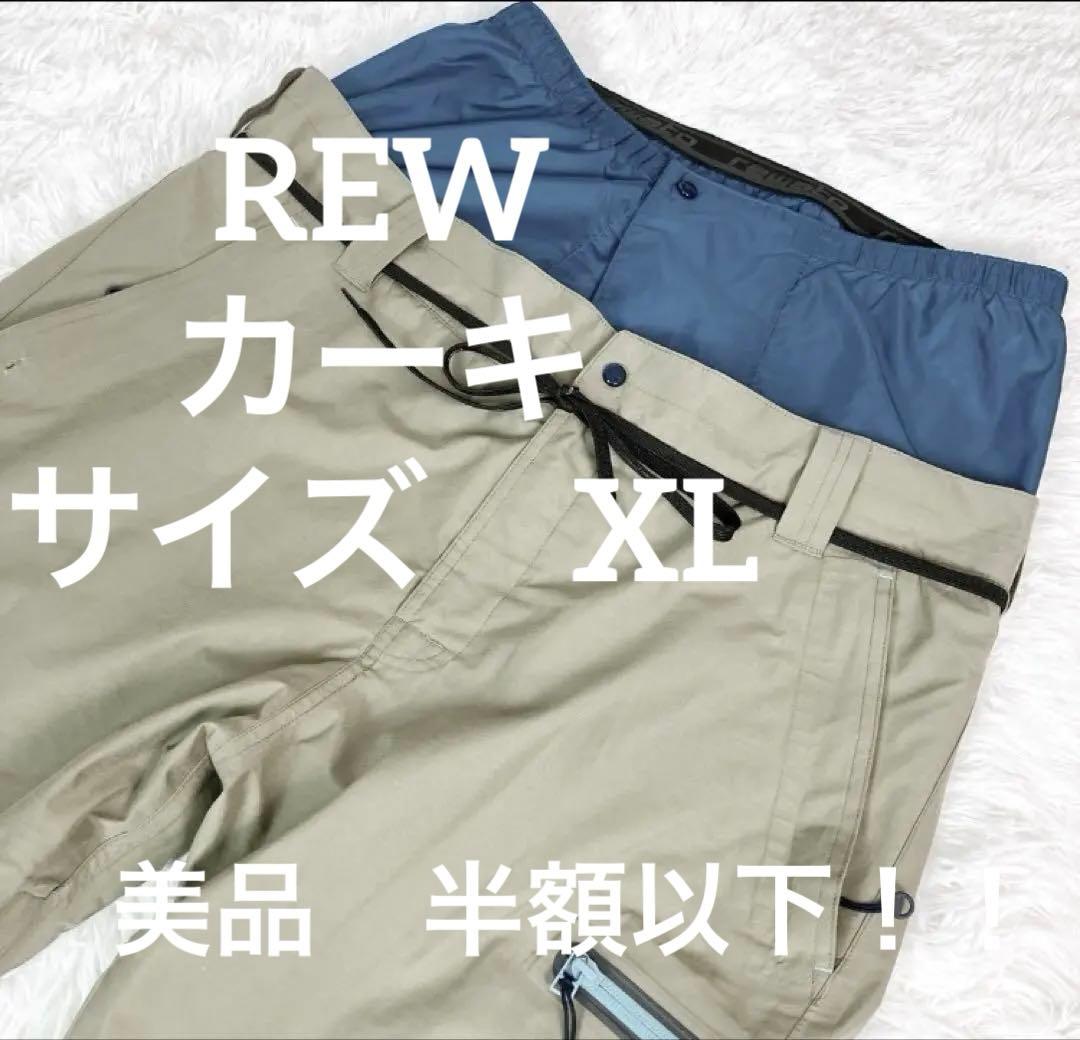 【大幅値下げ！】REW スノボ パンツ GORE-TEX カーキ XL