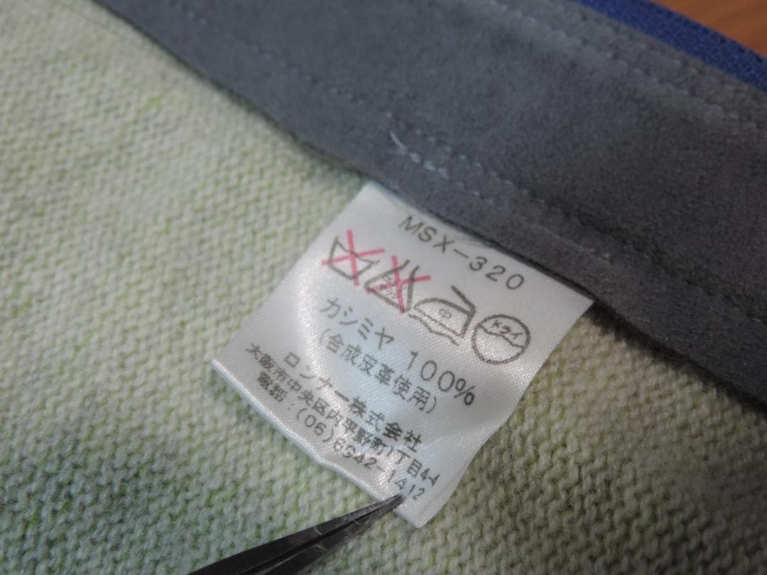 ミラショーン　Mサイズ　グリーン系　カシミヤ100%ブルゾン　413A