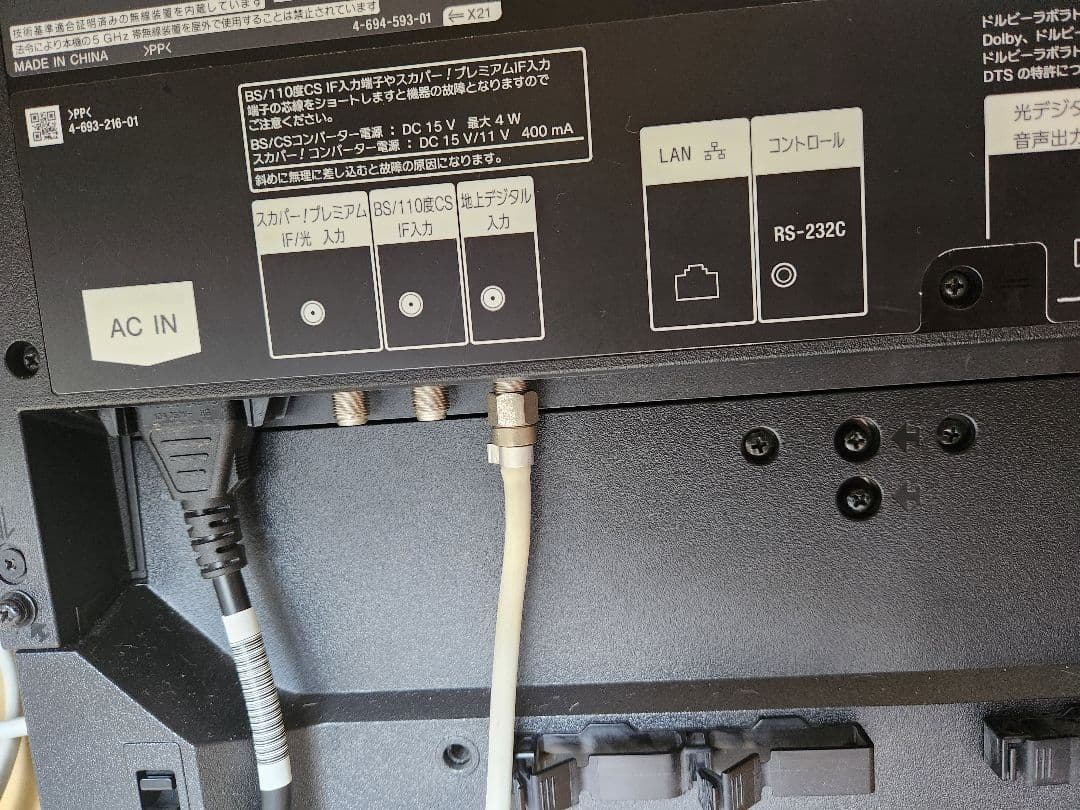 中古SONY 55インチ 有機ELテレビ フラッグシップ KJ-55A1 送料込