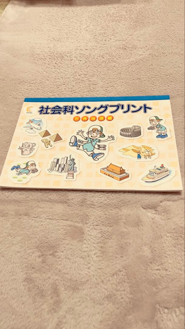 うたって覚えよう理科ソング・社会ソング 理科ソングプリント・社会ソングプリント