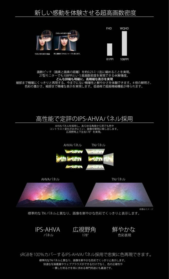 【27インチ wqhd】JN-IPS27FL144QHD