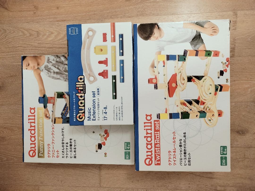 3点おまとめ売り　専用　クアドリラ　ボーネルンド