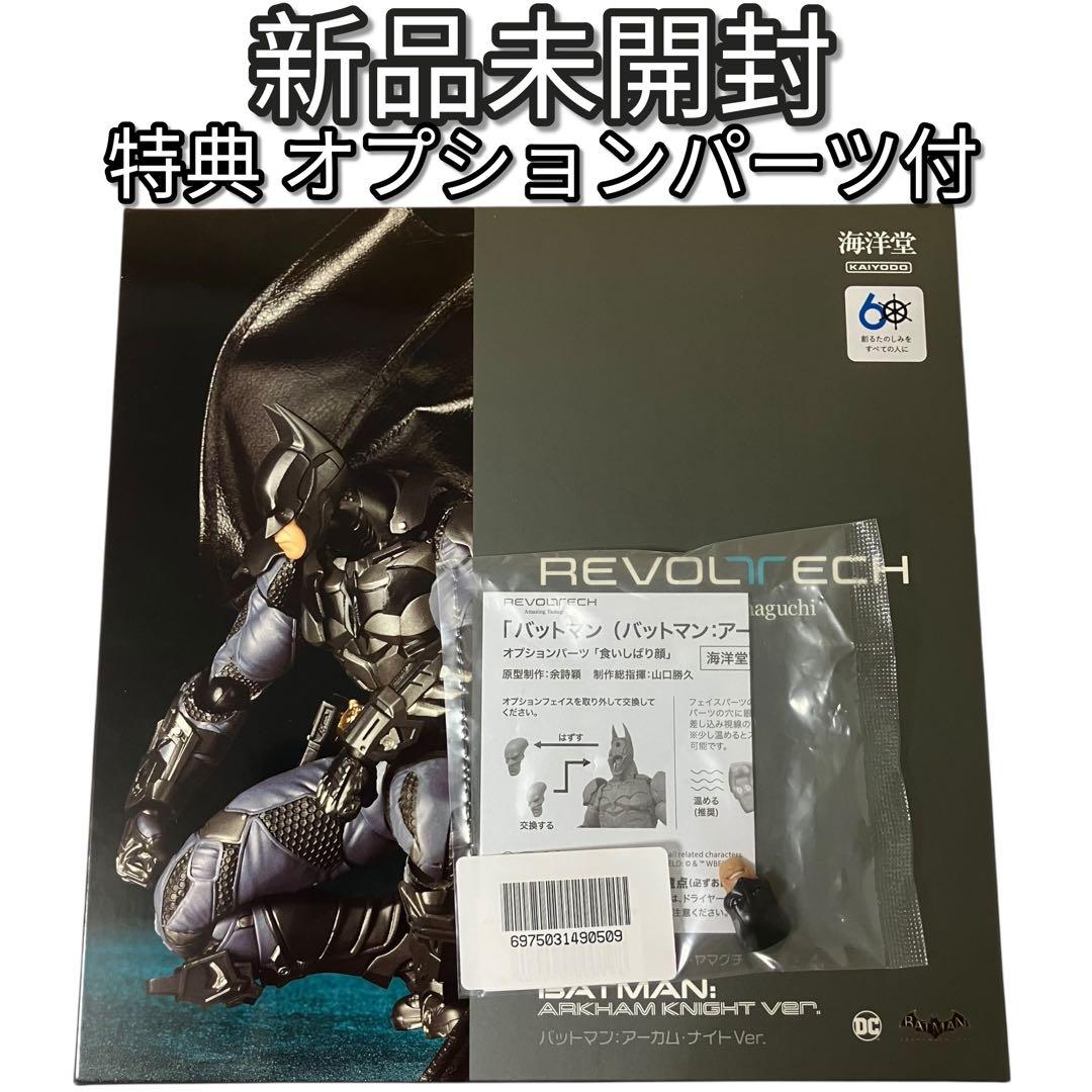 【特典顔パーツ付】アメイジング・ヤマグチ バットマン　アーカム・ナイト Ver.