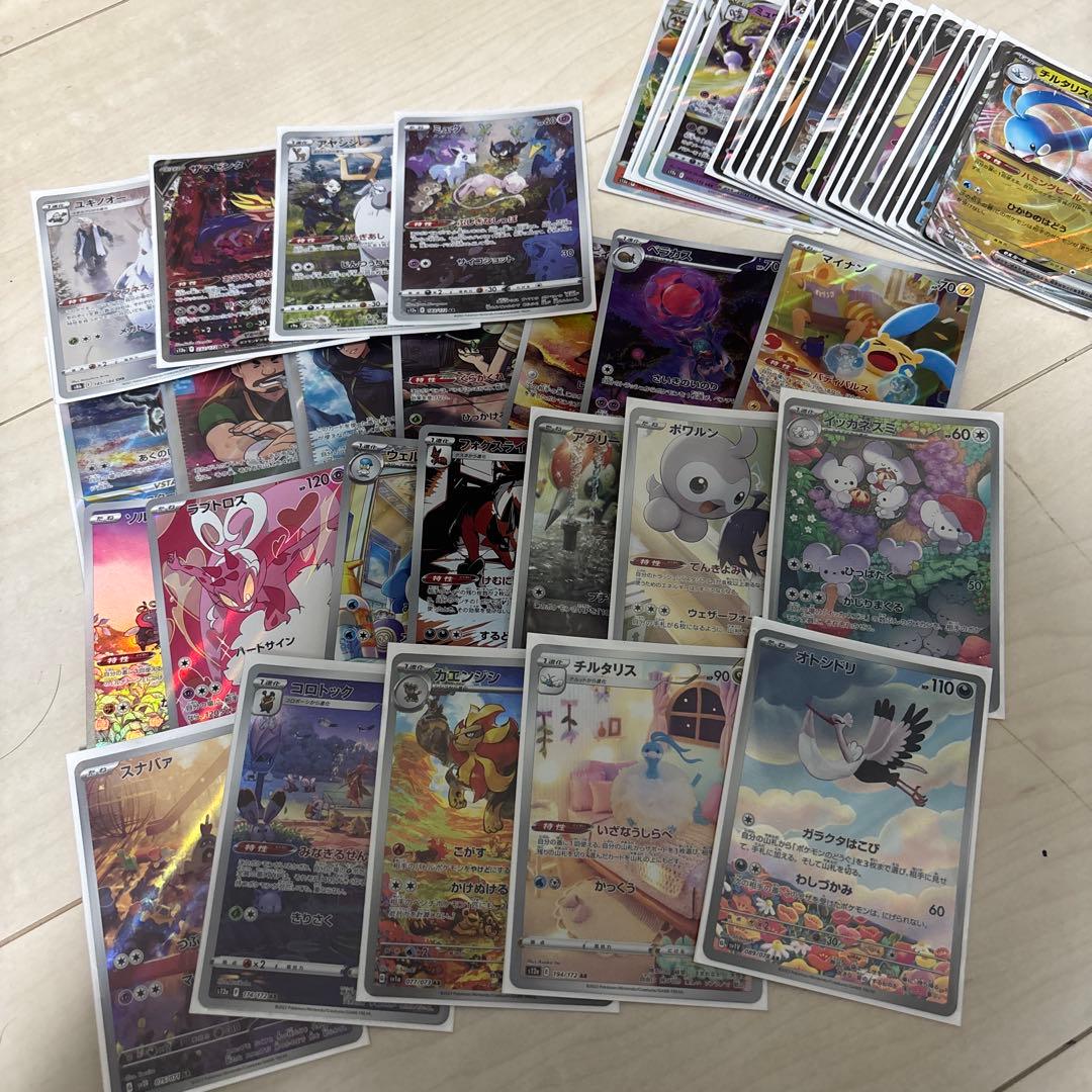 あるページ ポケモンカード引退品