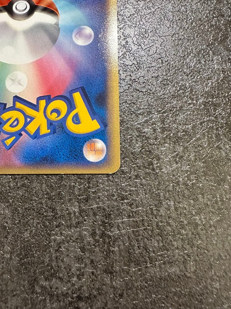 ピカチュウ LV.18 133/DP-P プロモ うずまきホロ ポケモンカード