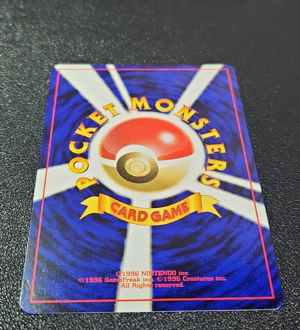 ポケモンカード 旧裏 スイクン めざめる伝説 ホロ