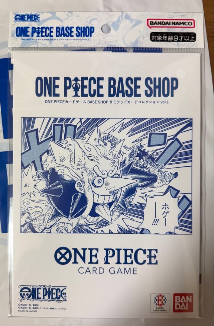 ONE PIECE BASE SHOP リミテッドカードコレクション Vol.1