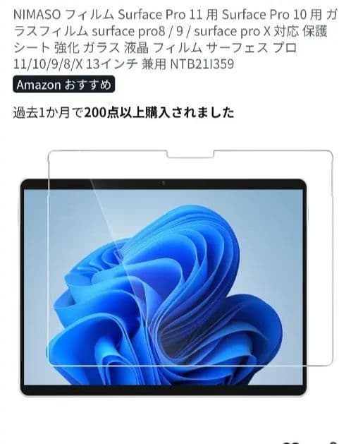 【美品】surface pro11th　256GB