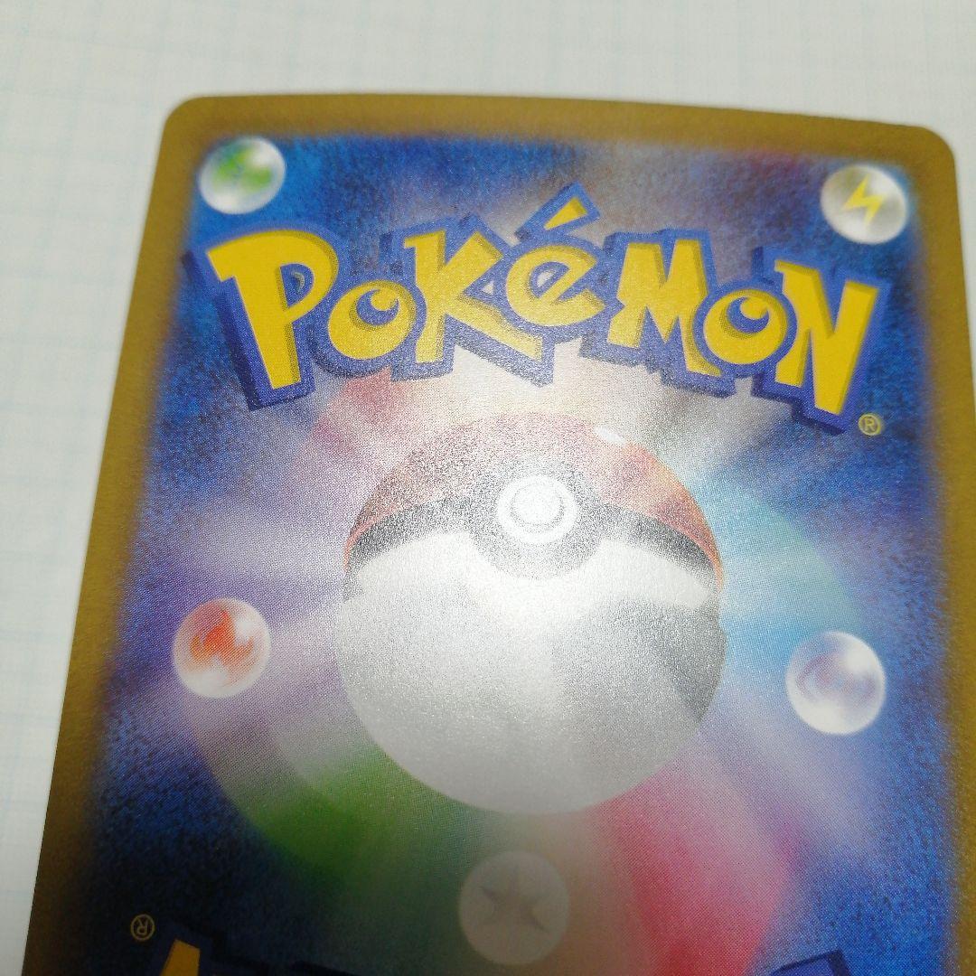 ポケモンカード　リザードンex　sar