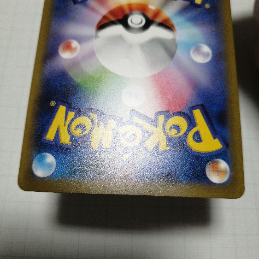 ポケモンカード　リザードンex　sar