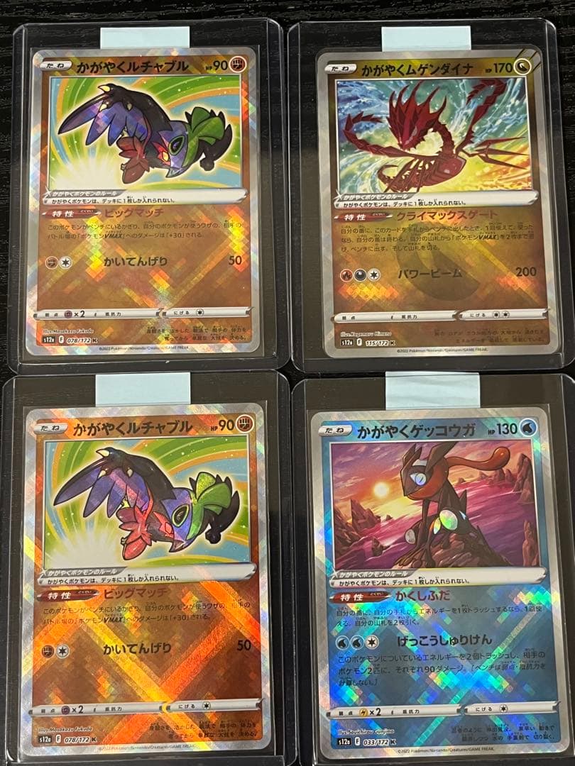 ポケモンカードまとめ売り 35枚全部キラ ミュウAR ピカチュウAR SR 他