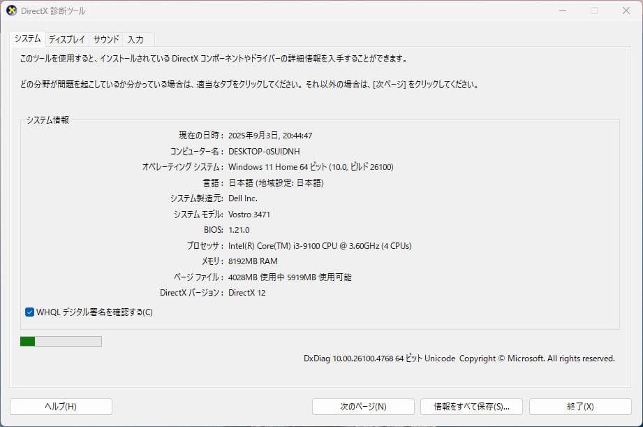 DELL スリムタワーPC Corei3-9100&SSD256　整備済み