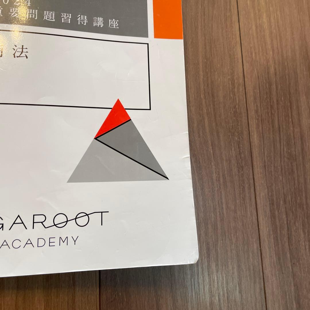 司法試験　重要問題習得講座　2024 アガルート　７冊セット