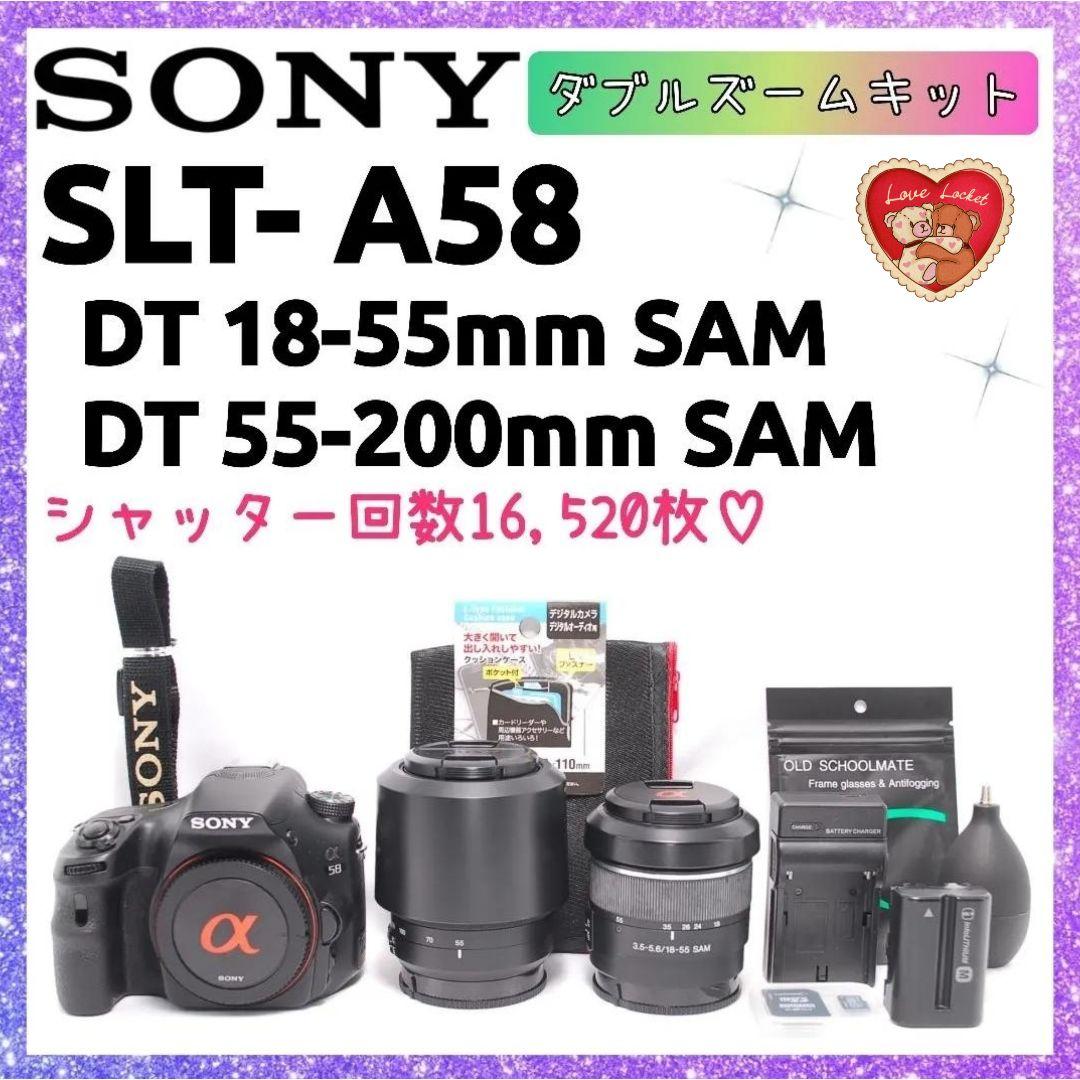 ❤即購入1000円OFF❤ ソニー α58 望遠レンズ ダブルズームキット