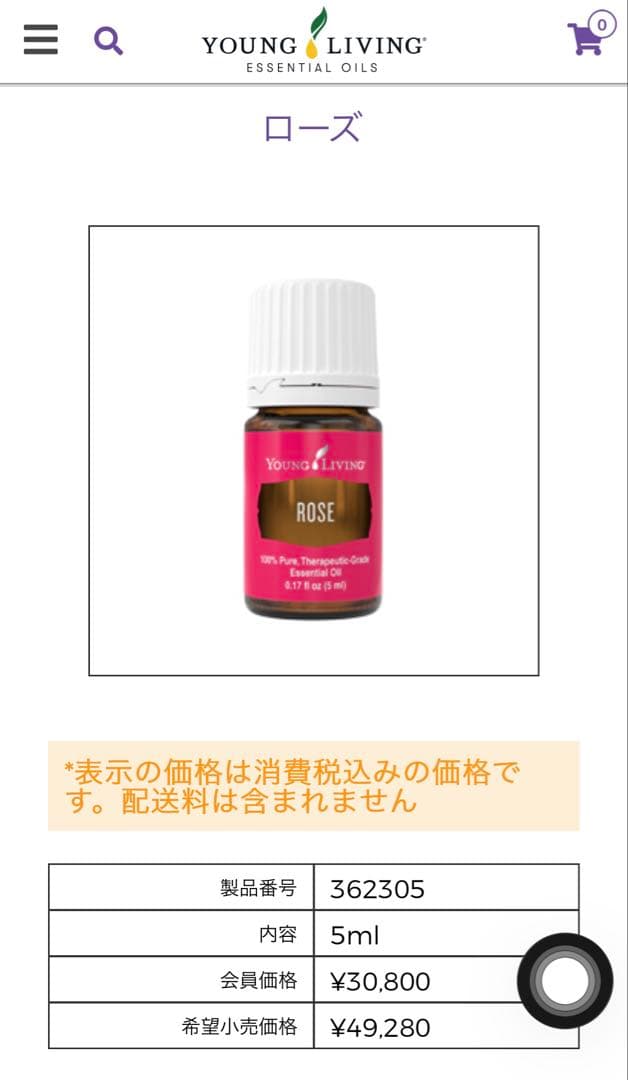 むーみん ヤングリヴィング　ローズ